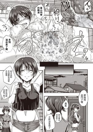 Hair to Sentou to Watashi - Page 19