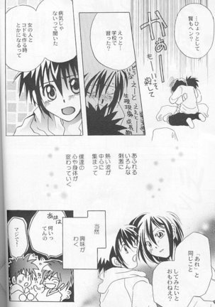 Heartless Red Page #13