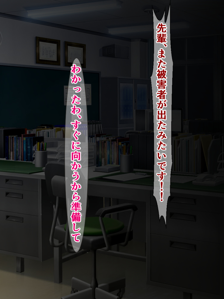 hukusyuu sekika apuri 3～yosikousei renzoku sekika ziken、tokubetu sousahan～