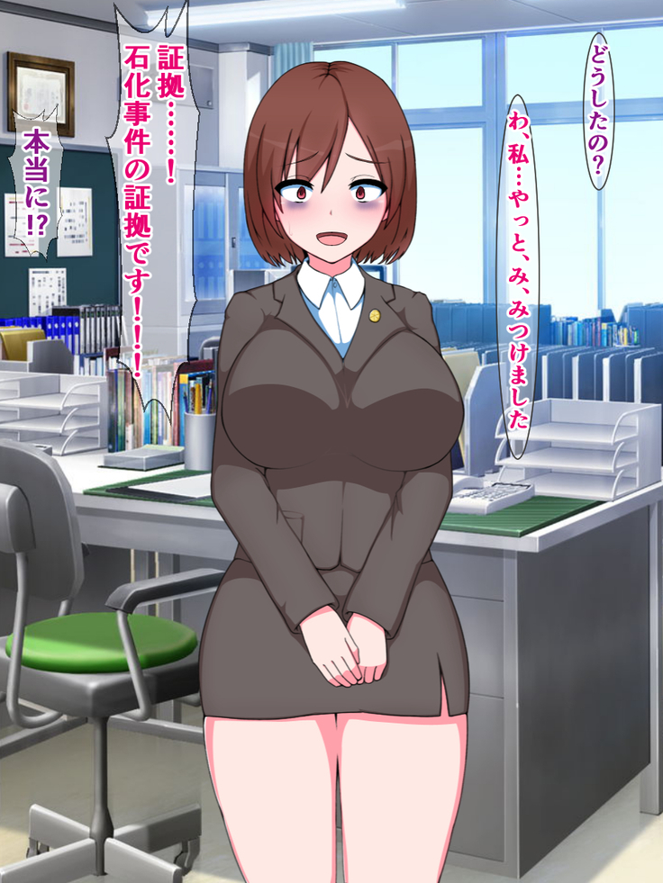 hukusyuu sekika apuri 3～yosikousei renzoku sekika ziken、tokubetu sousahan～