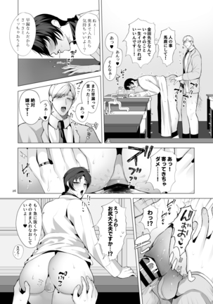 トワイライトゾーン1 Page #26