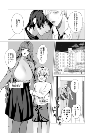 トワイライトゾーン1 - Page 36