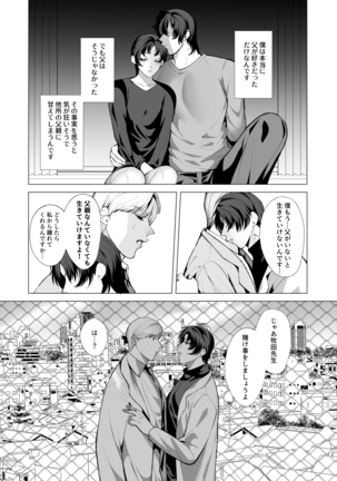 トワイライトゾーン1 Page #10