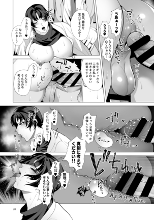 トワイライトゾーン1 - Page 28