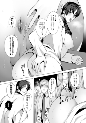 トワイライトゾーン1 Page #24