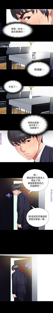 同居捉迷藏1-7【中文】