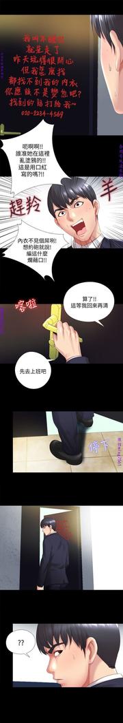 同居捉迷藏1-7【中文】