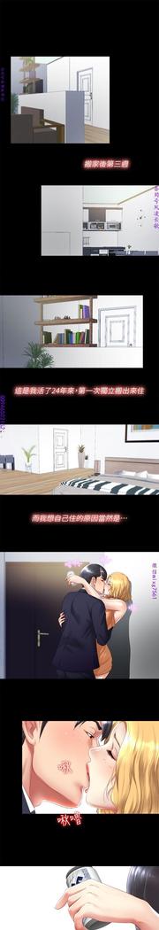 同居捉迷藏1-7【中文】