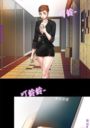 同居捉迷藏1-7【中文】 Page #167