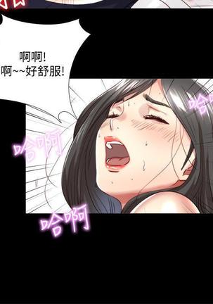 同居捉迷藏1-7【中文】 Page #79