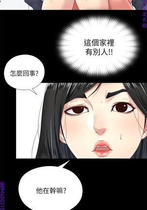 同居捉迷藏1-7【中文】 Page #132