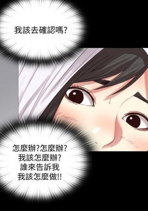 同居捉迷藏1-7【中文】 - Page 57