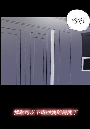 同居捉迷藏1-7【中文】 - Page 49