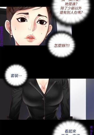 同居捉迷藏1-7【中文】 Page #110