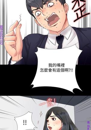 同居捉迷藏1-7【中文】 Page #87