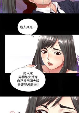 同居捉迷藏1-7【中文】 Page #73