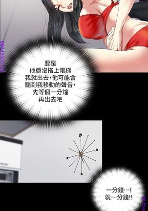 同居捉迷藏1-7【中文】 - Page 103