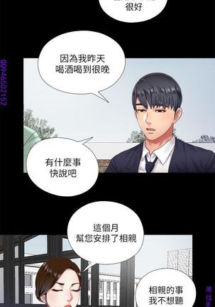 同居捉迷藏1-7【中文】 Page #114