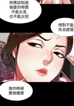 同居捉迷藏1-7【中文】 Page #168