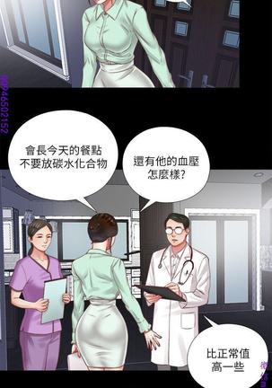 同居捉迷藏1-7【中文】 Page #139