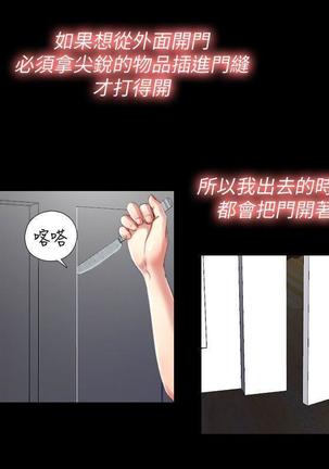 同居捉迷藏1-7【中文】 - Page 40