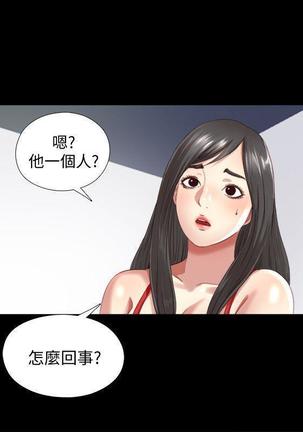 同居捉迷藏1-7【中文】 Page #51