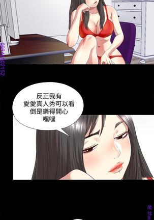 同居捉迷藏1-7【中文】 Page #50