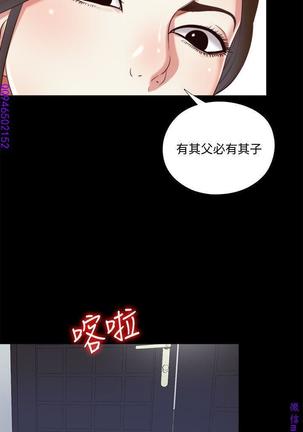 同居捉迷藏1-7【中文】 Page #143