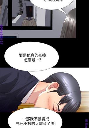 同居捉迷藏1-7【中文】 Page #54