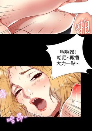 同居捉迷藏1-7【中文】 - Page 150