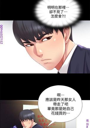 同居捉迷藏1-7【中文】 Page #29