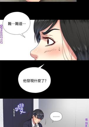 同居捉迷藏1-7【中文】 - Page 133