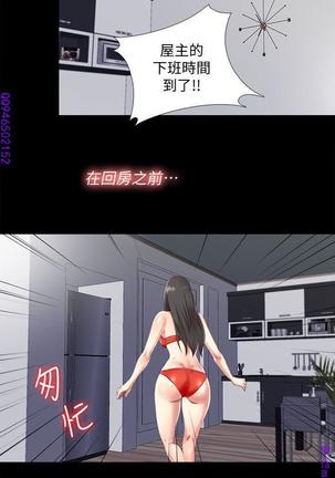 同居捉迷藏1-7【中文】 Page #48