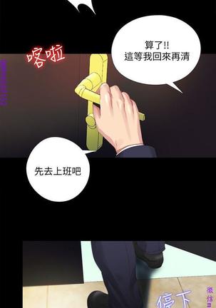 同居捉迷藏1-7【中文】 Page #27