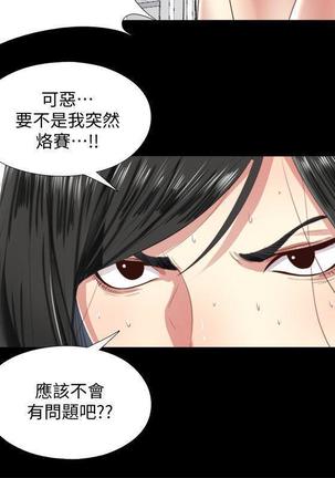 同居捉迷藏1-7【中文】 - Page 125