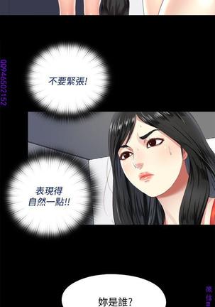 同居捉迷藏1-7【中文】 Page #120