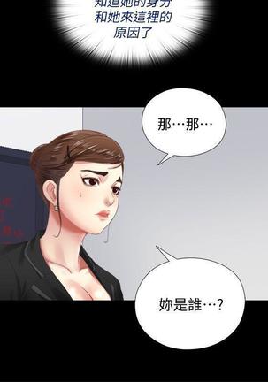 同居捉迷藏1-7【中文】 Page #121