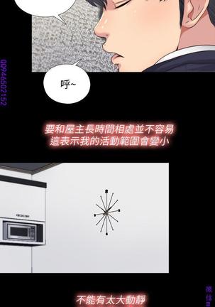 同居捉迷藏1-7【中文】 Page #97