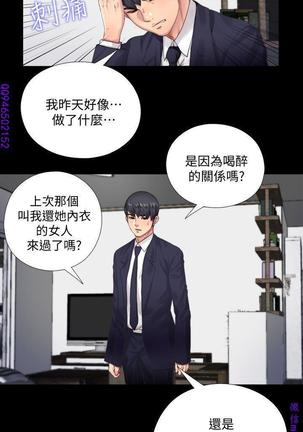 同居捉迷藏1-7【中文】 Page #93