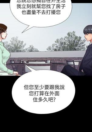 同居捉迷藏1-7【中文】 Page #115