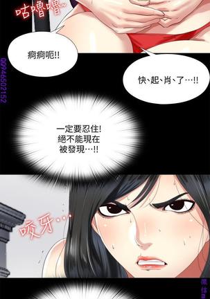 同居捉迷藏1-7【中文】 Page #99