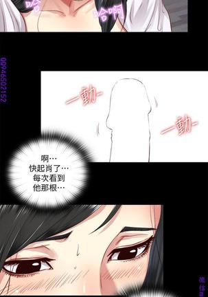 同居捉迷藏1-7【中文】 Page #155