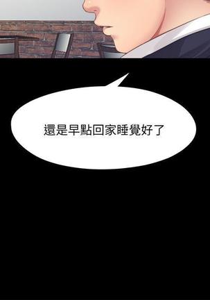 同居捉迷藏1-7【中文】 Page #117