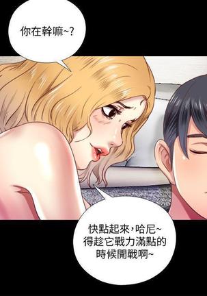 同居捉迷藏1-7【中文】 Page #170