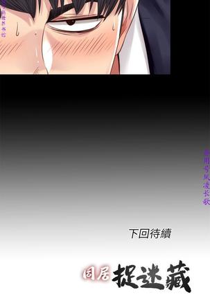 同居捉迷藏1-7【中文】 Page #60