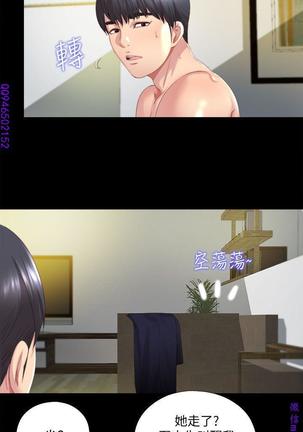 同居捉迷藏1-7【中文】 - Page 25