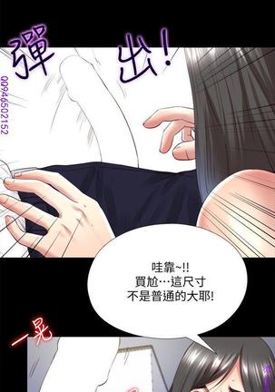 同居捉迷藏1-7【中文】 Page #74