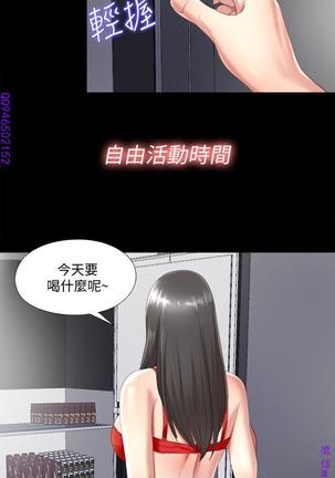 同居捉迷藏1-7【中文】 - Page 35