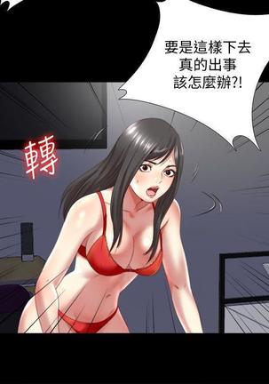 同居捉迷藏1-7【中文】 - Page 53