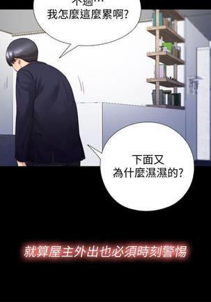 同居捉迷藏1-7【中文】 Page #83